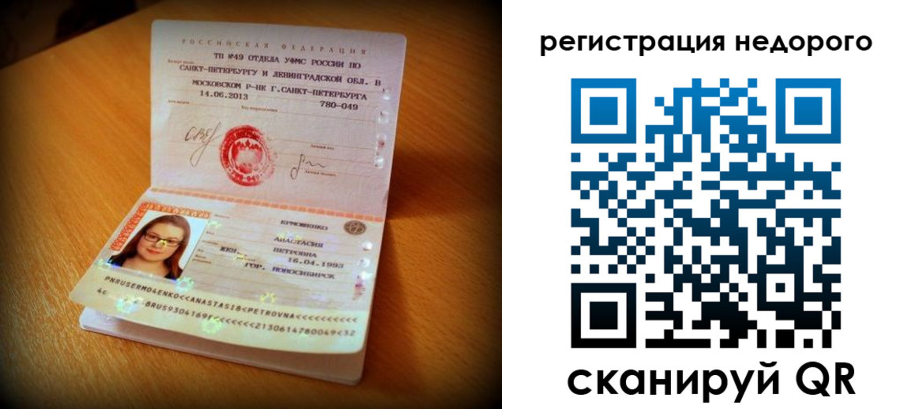 прописка штамп в Алексине